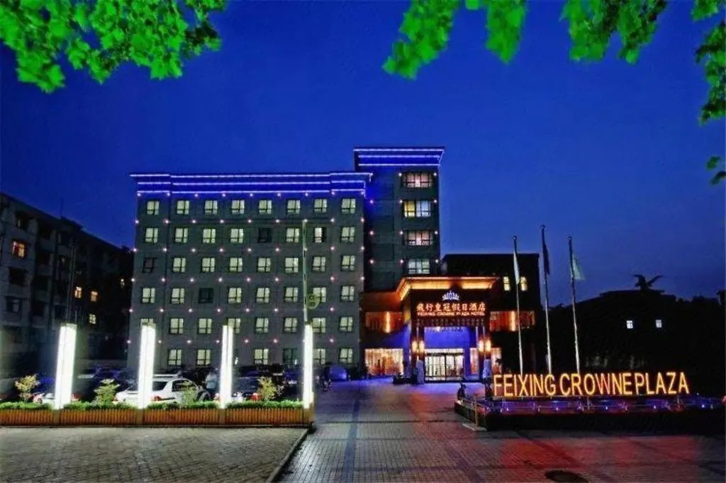 Pingdingshan Feixing Crowne Plaza Hotel  平顶山