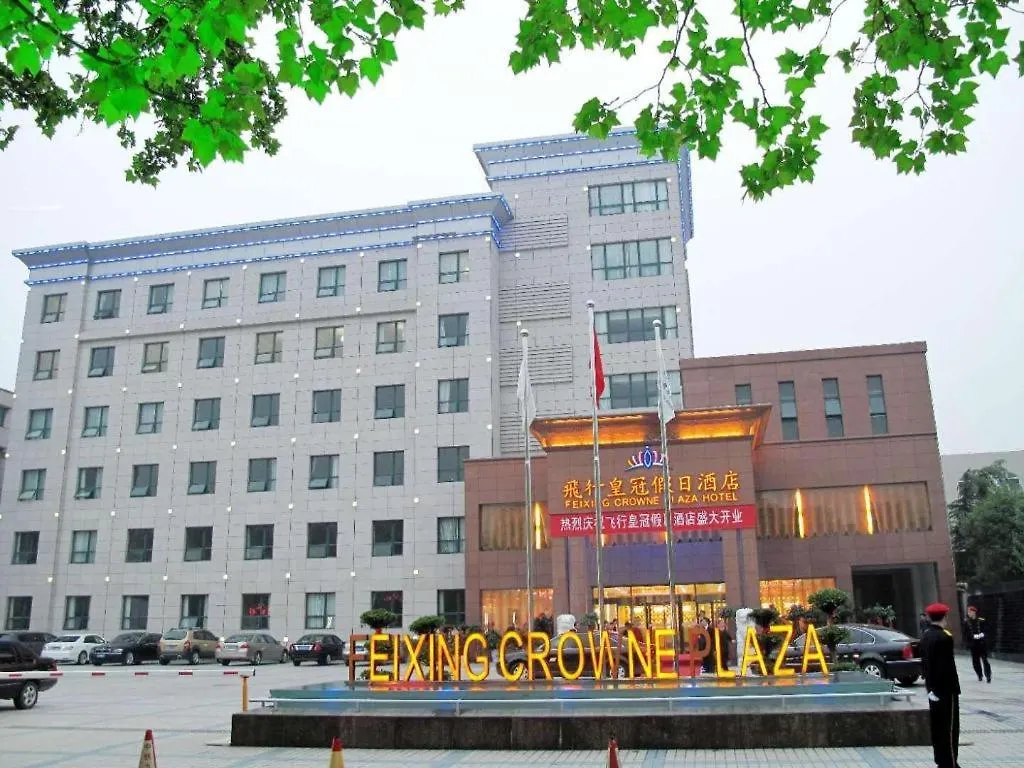 Pingdingshan Feixing Crowne Plaza Hotel  平顶山